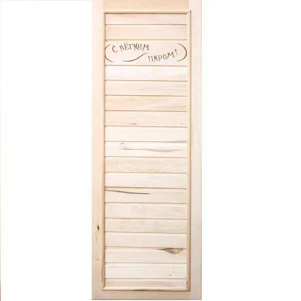 Дверь "Вагонка, рисунок "С легким паром" (липа) 185х75, коробка липа. Банный Эксперт дверь "вагонка, рисунок "с легким паром" (липа) 185х75, коробка липа. банный эксперт