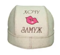 Шляпа "Хочу замуж"  шляпа "хочу замуж"