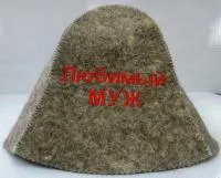 Шапка для бани и сауны "Колокольчик - Любимый муж", серая, МСК шапка для бани и сауны "колокольчик - любимый муж", серая, мск