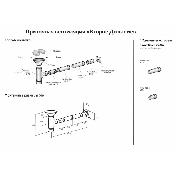 Система подачи воздуха Сталь-Мастер Второе дыхание Standart нерж.(AISI 430/0,5мм) система подачи воздуха сталь-мастер второе дыхание standart нерж.(aisi 430/0,5мм)